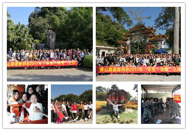 數碼彩涂料2017年從化旅游行