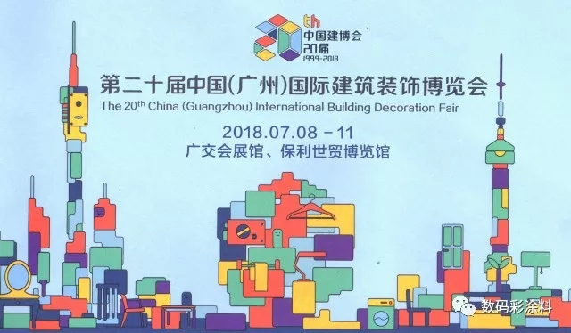 被世界杯“套路”了？2018廣州建博展超多干貨[彩]不套路你_廣州水性漆加盟品牌