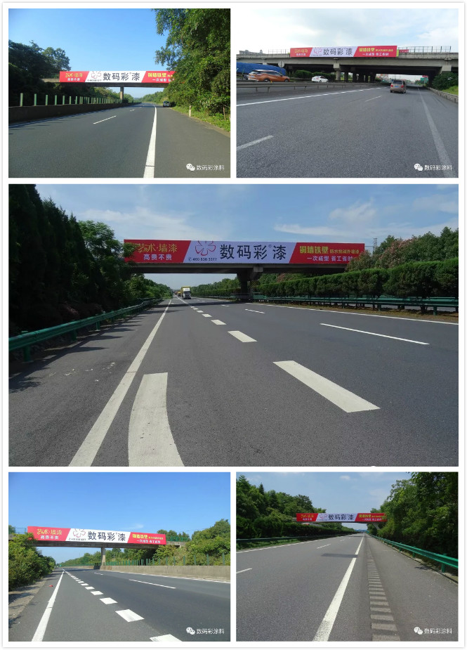 數(shù)碼彩跨橋廣告強(qiáng)勢登陸京港澳和岳臨高速_福建福州油漆涂料品牌