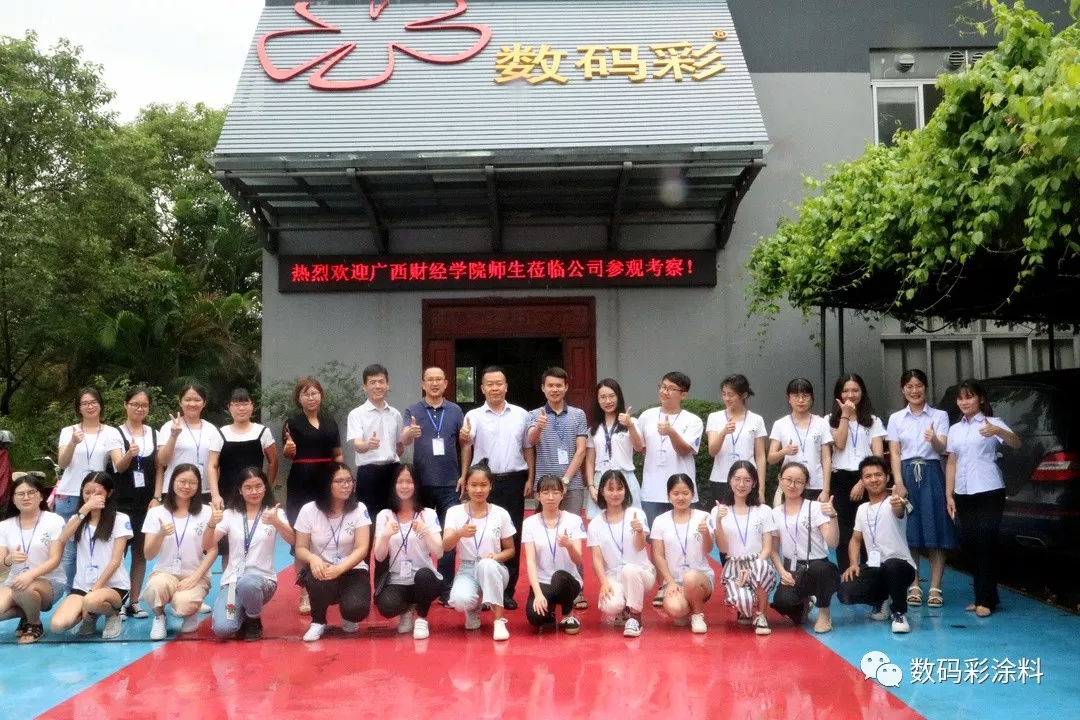 廣西財經學院師生蒞臨數碼彩參觀學習_佛山市水性漆品牌廠家
