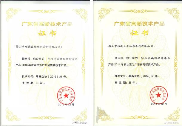 數碼彩涂料總經理陳雪根接受今日頭條采訪_廣東茂名水性涂料品牌廠家