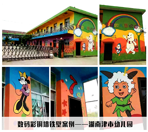 湖南津市幼兒園外墻涂料翻新彩繪，開學即煥新裝