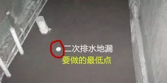 下沉式衛生間怎么做防水？沒做二次排水有你哭！
