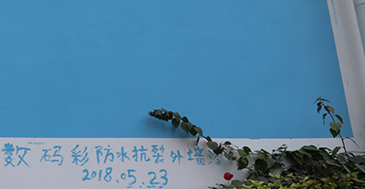 數碼彩銅墻鐵壁防水抗堿外墻漆工藝