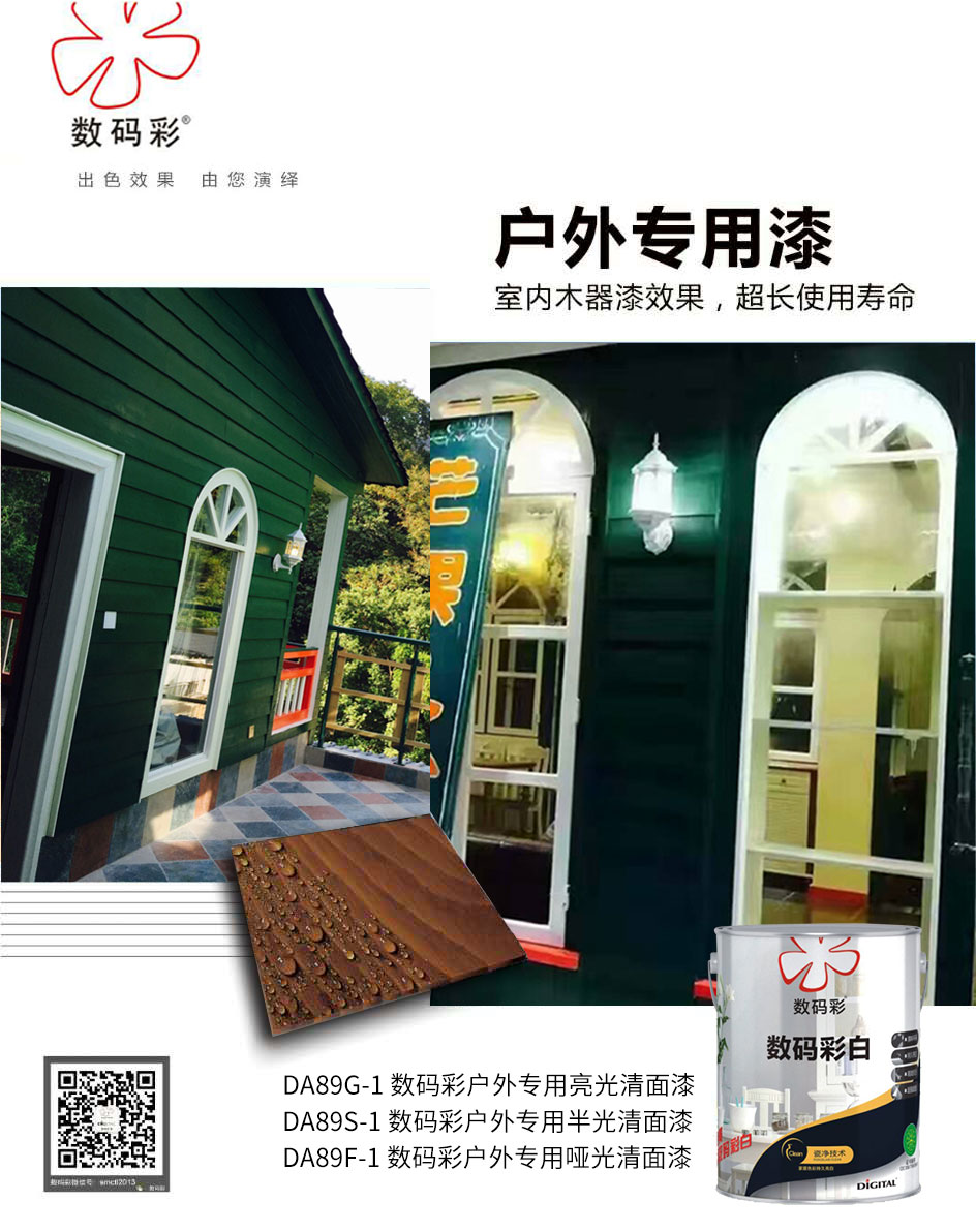 「涂裝案例」環保戶外木器漆 涂裝人氣文藝青旅美墅