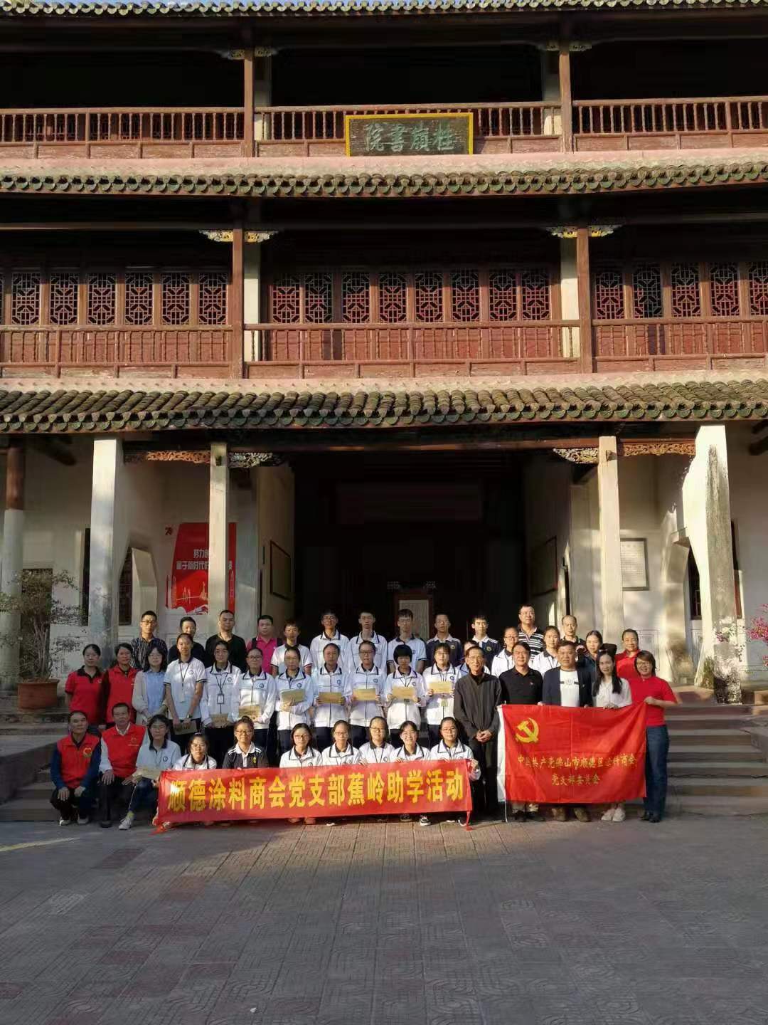 數碼彩公益行 ¦ 筑夢未來，大愛無邊