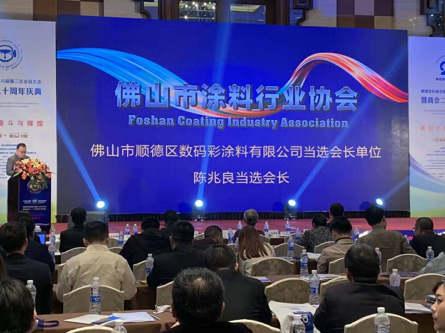 佛山市涂料行業(yè)協(xié)會(huì)成立！佛山市順德區(qū)數(shù)碼彩涂料有限公司當(dāng)選會(huì)長單位。