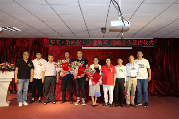 集美·數碼彩·寶健納米正式成為戰略合作伙伴。
