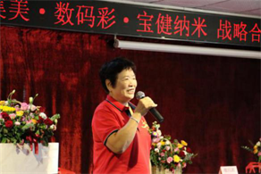 集美·數碼彩·寶健納米正式成為戰略合作伙伴。