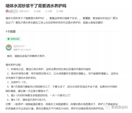 墻面隱形護衛者——舒普砂漿