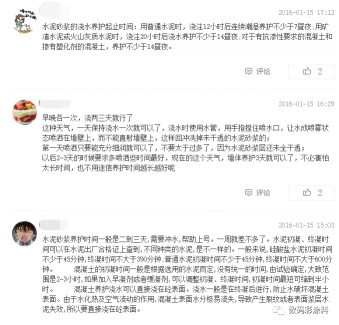 墻面隱形護衛者——舒普砂漿