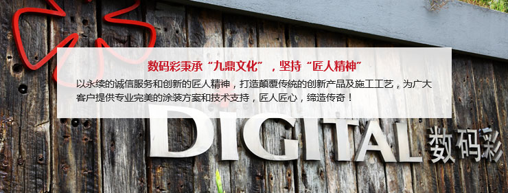 加盟數碼彩，生活更精彩!