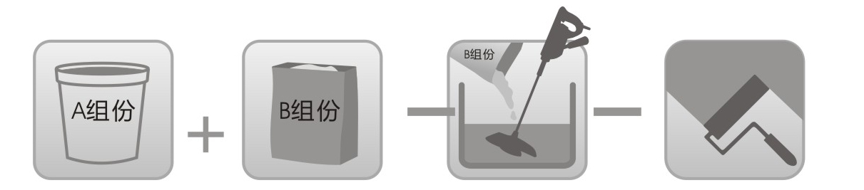 無縫防水涂料（彩色超柔型）
